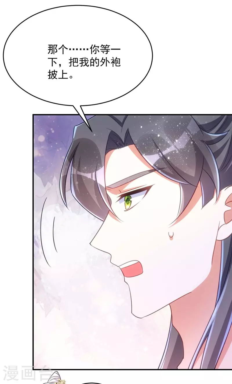 萌虎重生：将军大人要抱抱韩漫全集-第86话 今夜你当心些无删减无遮挡章节图片 