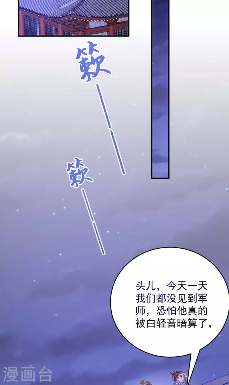 萌虎重生：将军大人要抱抱韩漫全集-第86话 今夜你当心些无删减无遮挡章节图片 