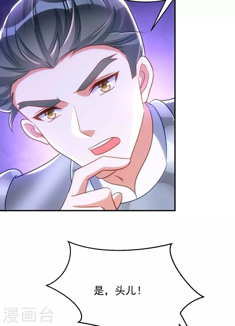 萌虎重生：将军大人要抱抱韩漫全集-第86话 今夜你当心些无删减无遮挡章节图片 