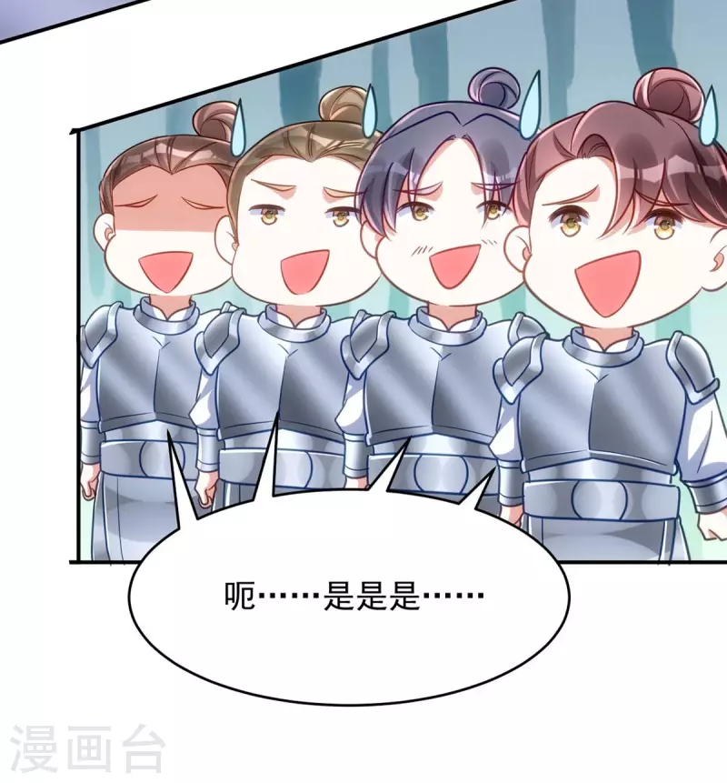 萌虎重生：将军大人要抱抱韩漫全集-第86话 今夜你当心些无删减无遮挡章节图片 