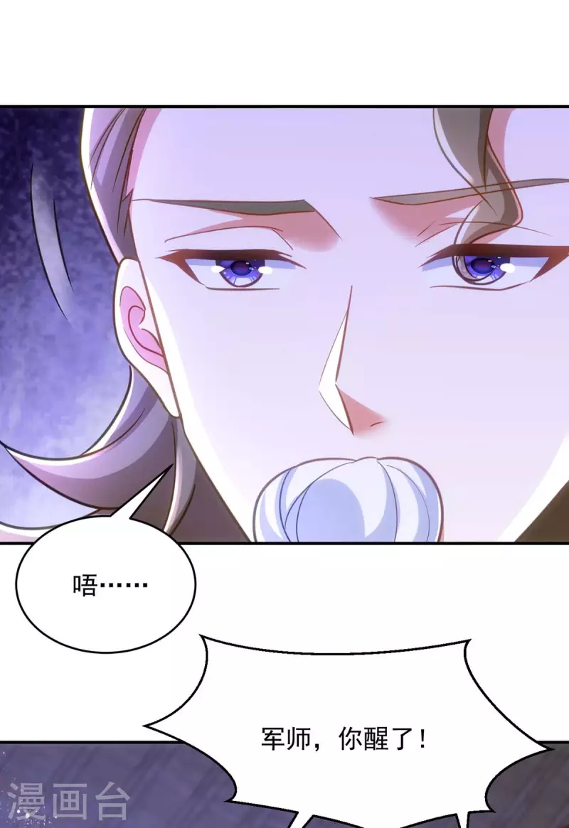 萌虎重生：将军大人要抱抱韩漫全集-第87话 一网打尽无删减无遮挡章节图片 
