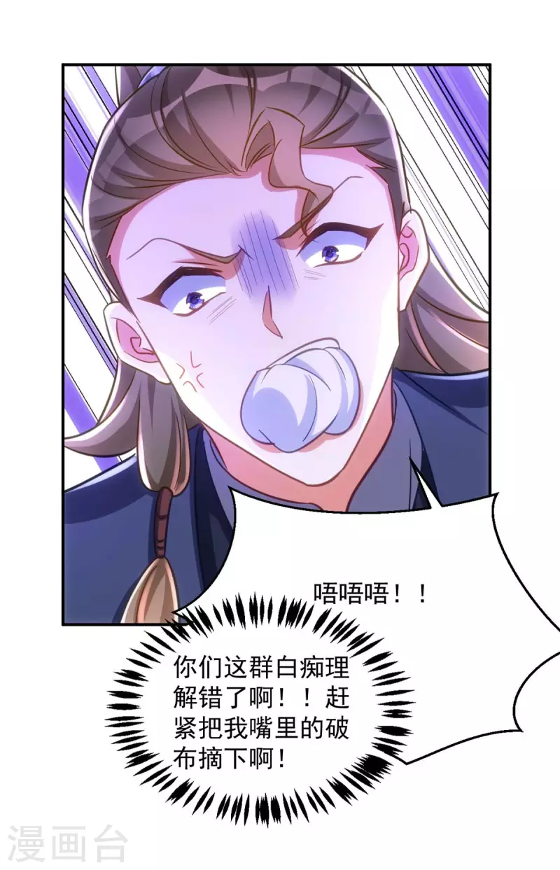 萌虎重生：将军大人要抱抱韩漫全集-第87话 一网打尽无删减无遮挡章节图片 