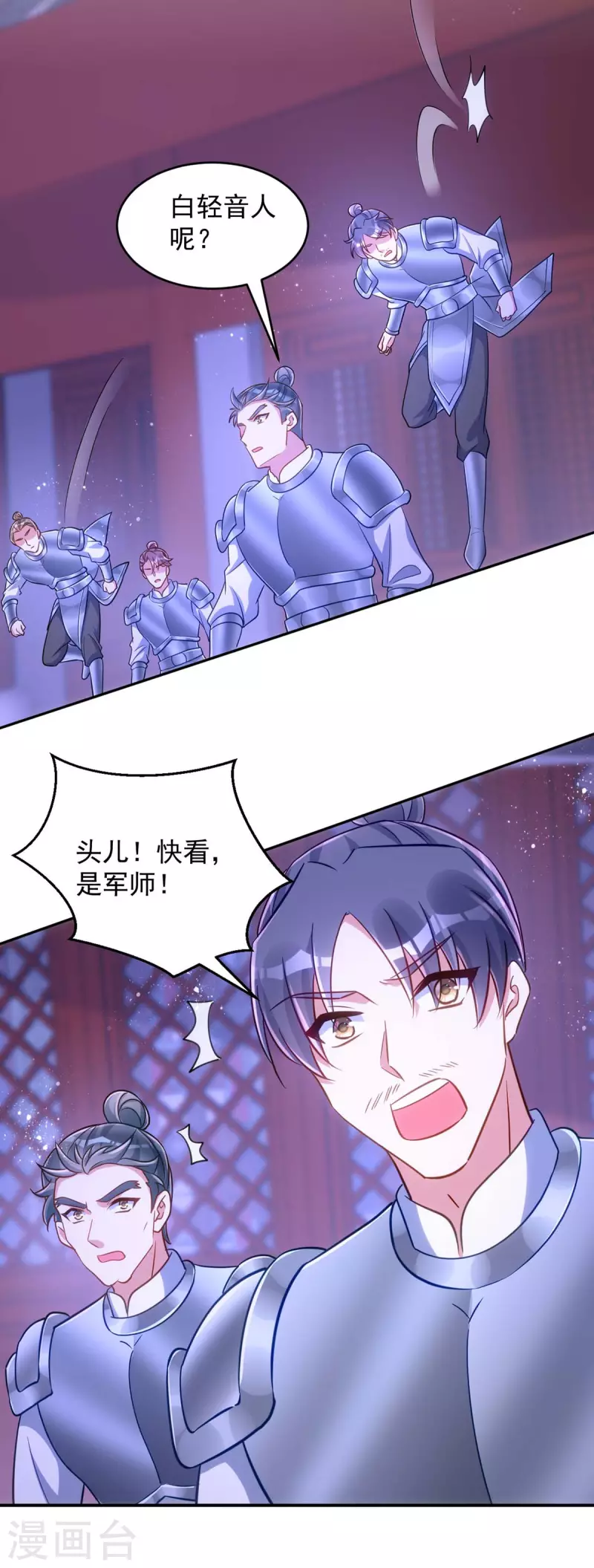 萌虎重生：将军大人要抱抱韩漫全集-第87话 一网打尽无删减无遮挡章节图片 