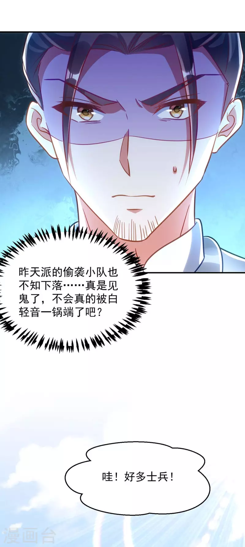 萌虎重生：将军大人要抱抱韩漫全集-第88话 让箭头飞一会儿无删减无遮挡章节图片 