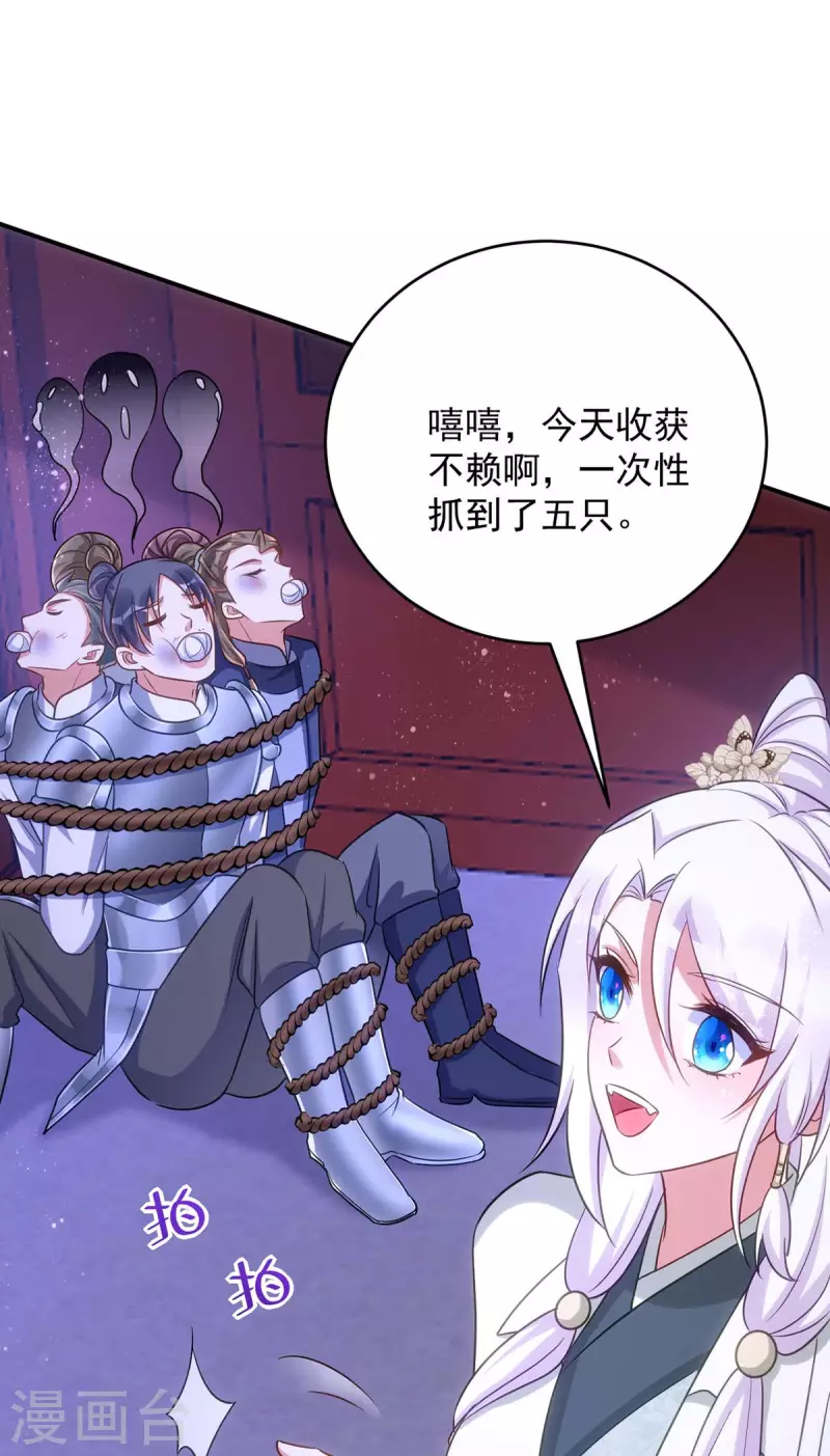 萌虎重生：将军大人要抱抱韩漫全集-第88话 让箭头飞一会儿无删减无遮挡章节图片 