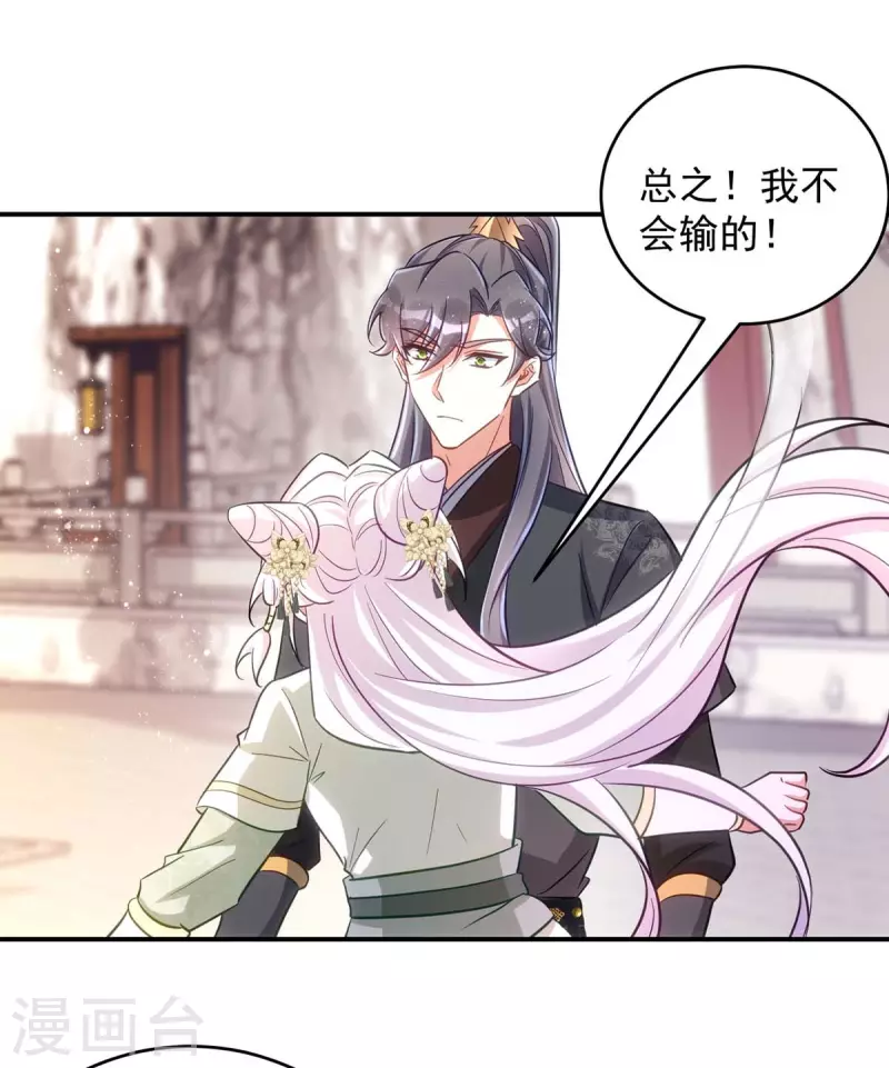 萌虎重生：将军大人要抱抱韩漫全集-第88话 让箭头飞一会儿无删减无遮挡章节图片 