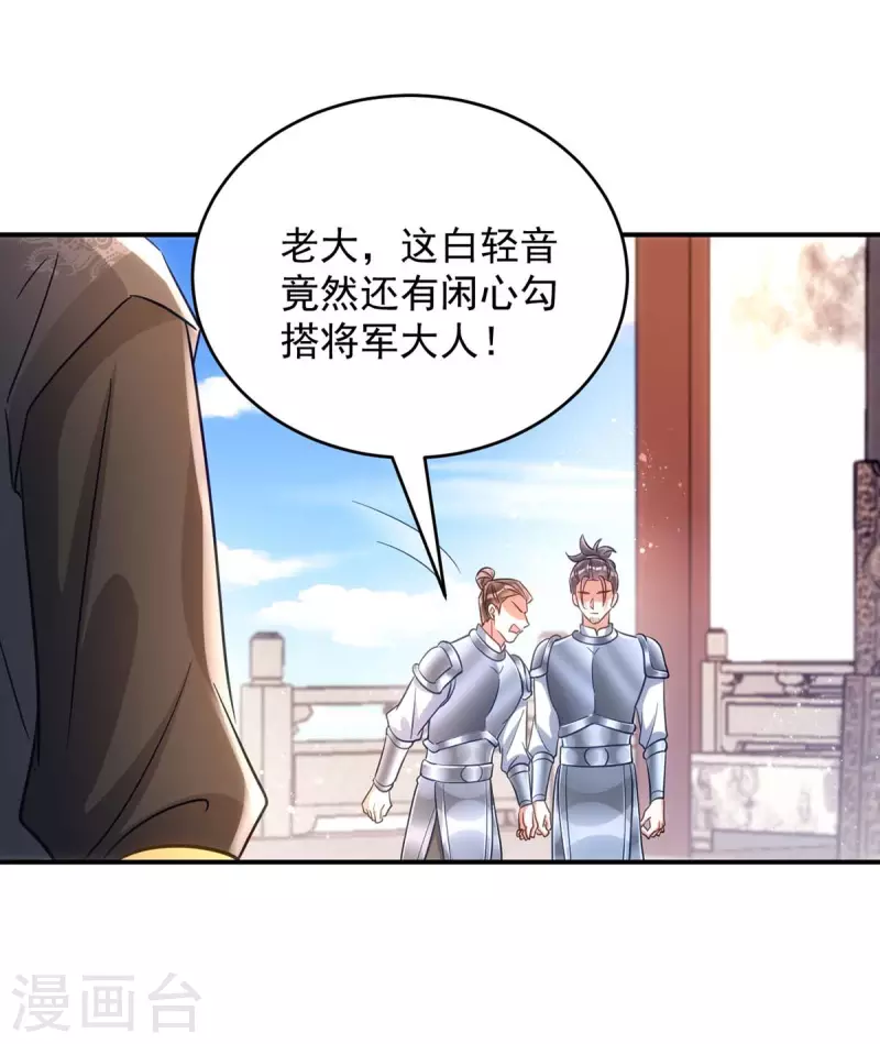 萌虎重生：将军大人要抱抱韩漫全集-第88话 让箭头飞一会儿无删减无遮挡章节图片 