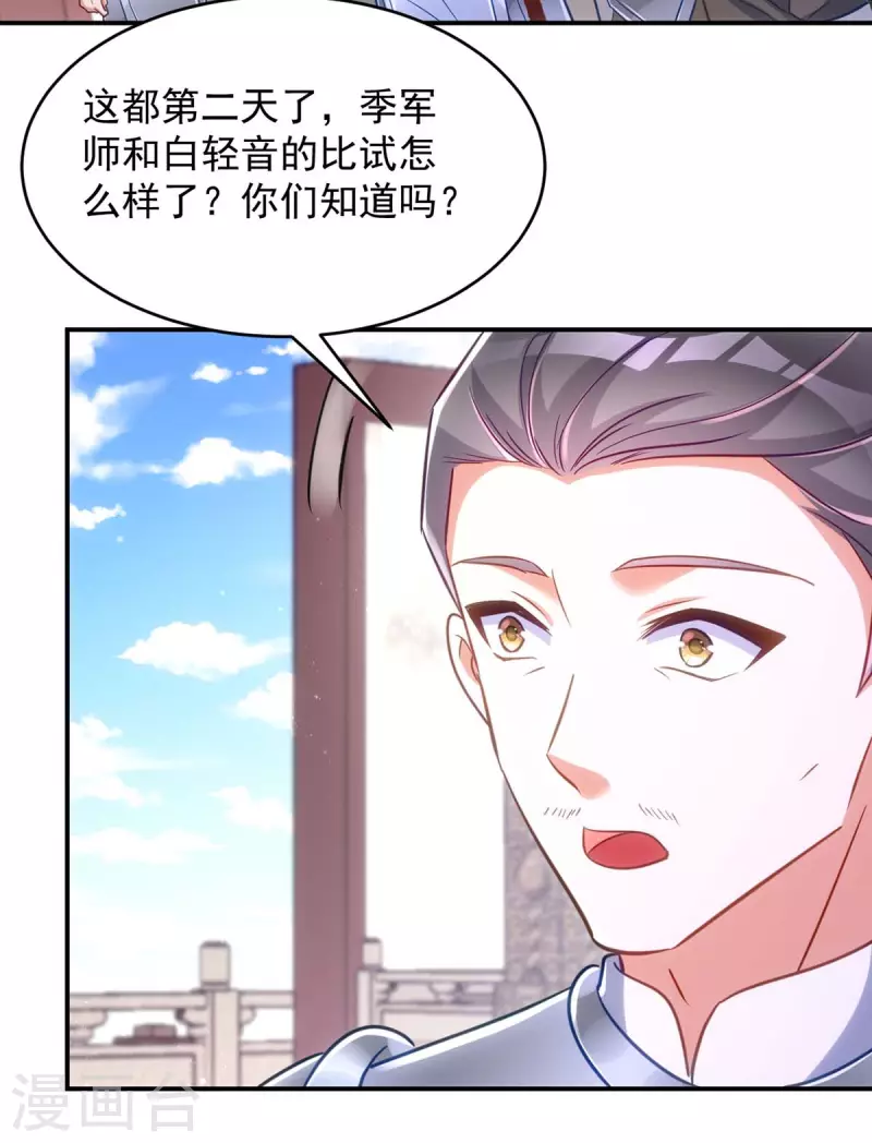 萌虎重生：将军大人要抱抱韩漫全集-第88话 让箭头飞一会儿无删减无遮挡章节图片 