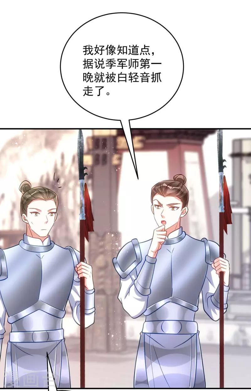 萌虎重生：将军大人要抱抱韩漫全集-第88话 让箭头飞一会儿无删减无遮挡章节图片 