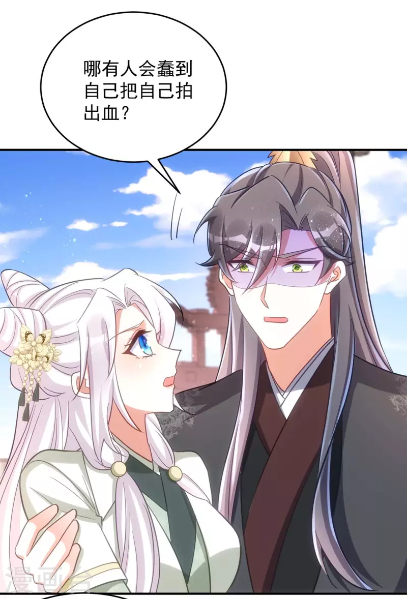 萌虎重生：将军大人要抱抱韩漫全集-第89话 蠢吐血了无删减无遮挡章节图片 