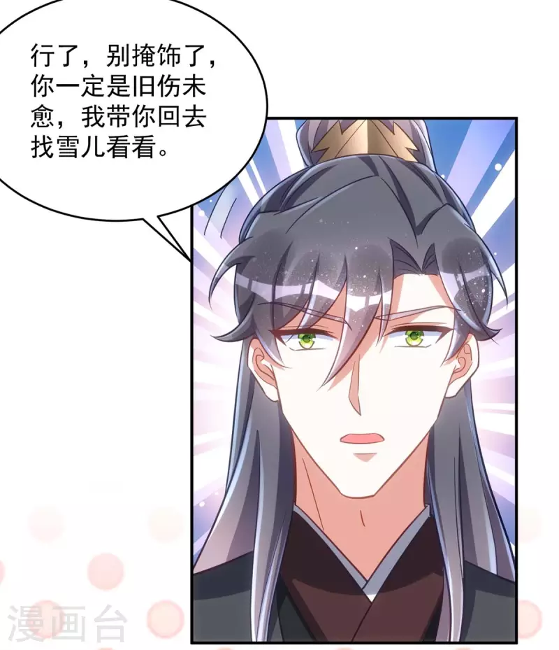 萌虎重生：将军大人要抱抱韩漫全集-第89话 蠢吐血了无删减无遮挡章节图片 