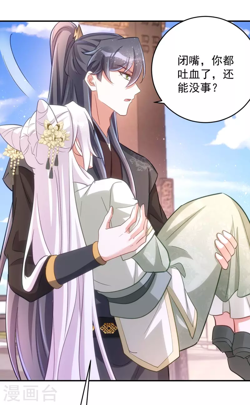 萌虎重生：将军大人要抱抱韩漫全集-第89话 蠢吐血了无删减无遮挡章节图片 