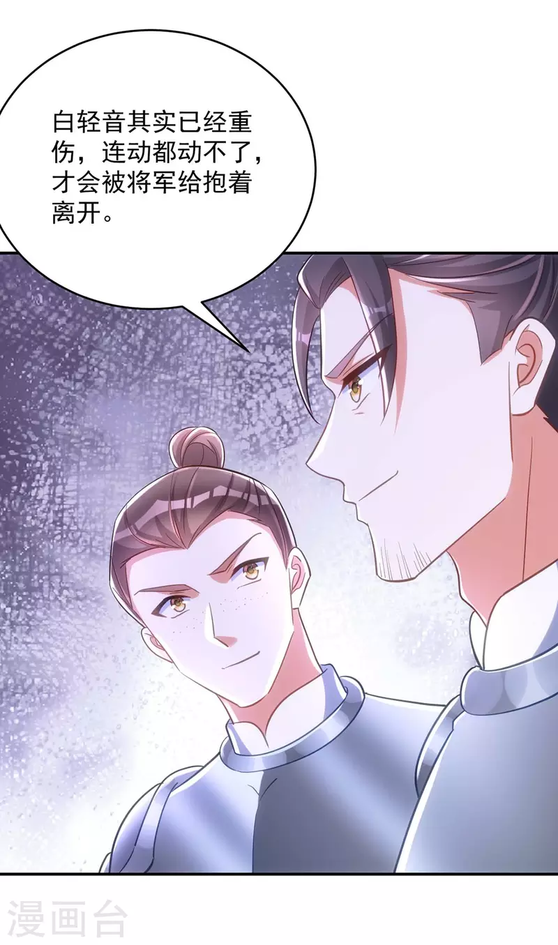 萌虎重生：将军大人要抱抱韩漫全集-第89话 蠢吐血了无删减无遮挡章节图片 