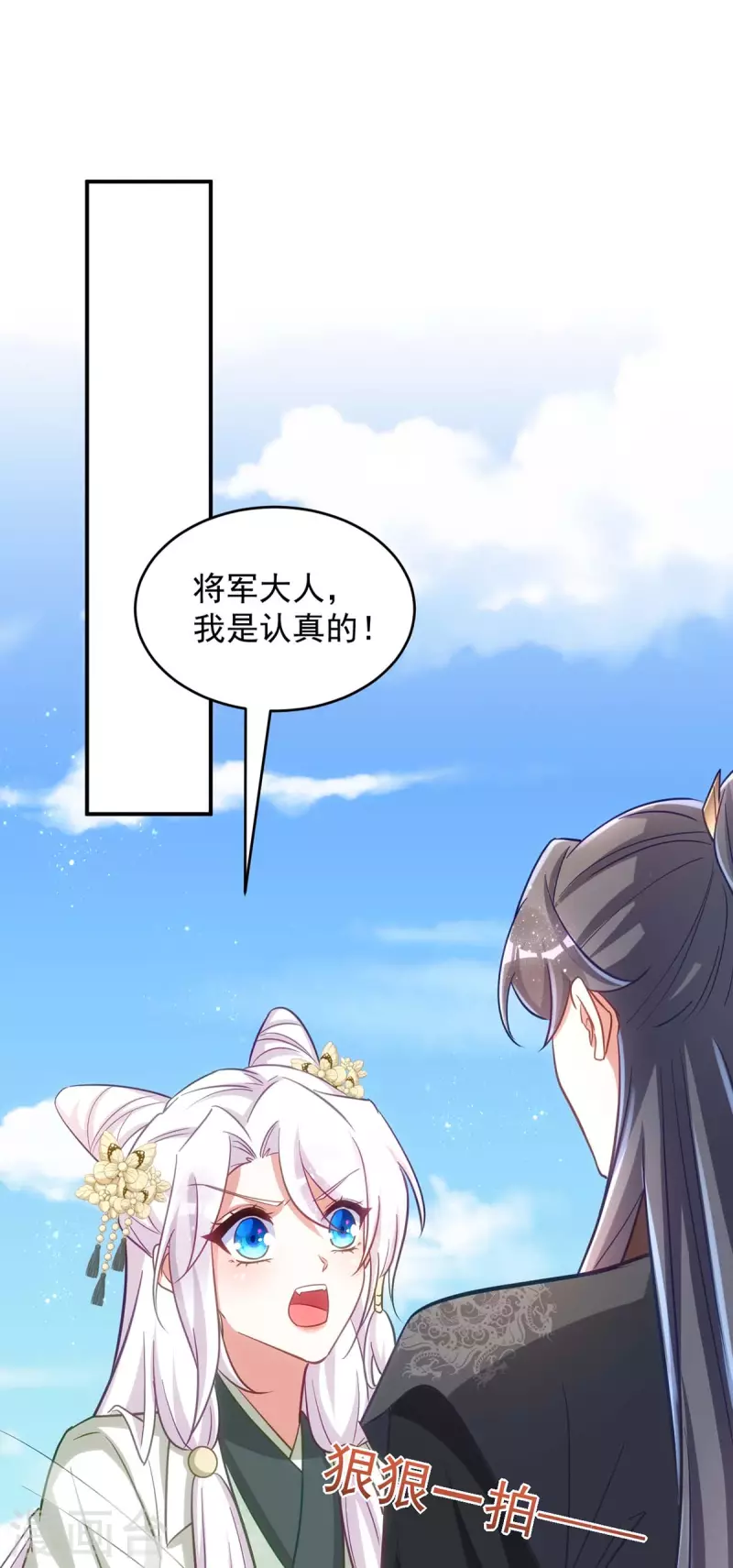 萌虎重生：将军大人要抱抱韩漫全集-第89话 蠢吐血了无删减无遮挡章节图片 