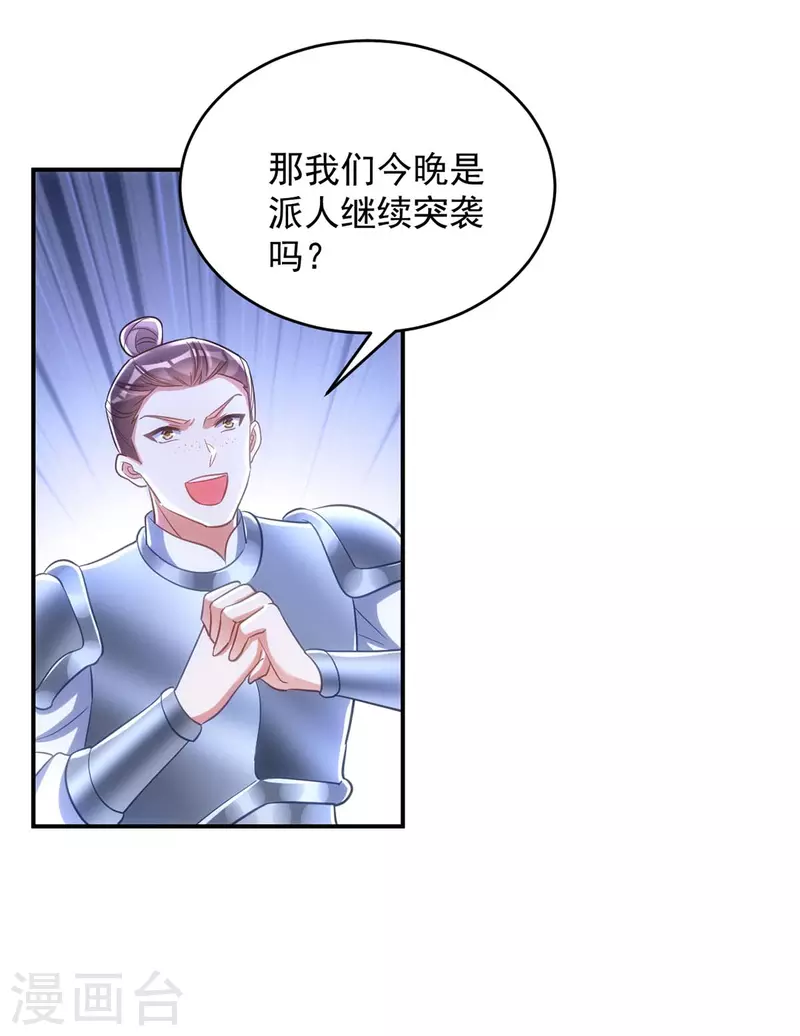 萌虎重生：将军大人要抱抱韩漫全集-第89话 蠢吐血了无删减无遮挡章节图片 