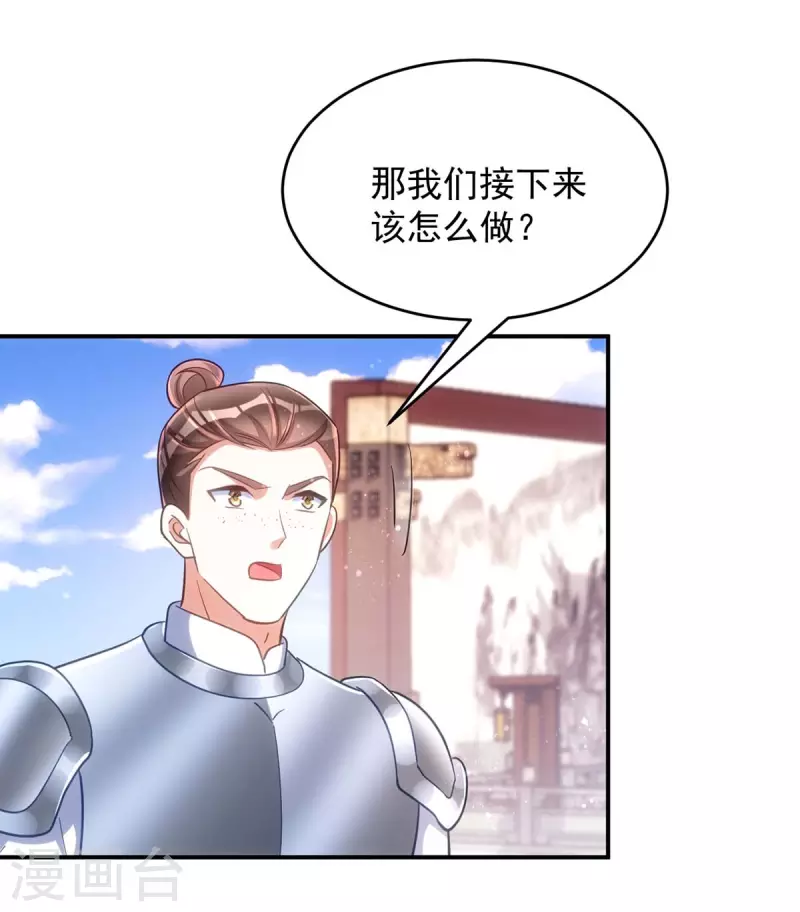 萌虎重生：将军大人要抱抱韩漫全集-第89话 蠢吐血了无删减无遮挡章节图片 