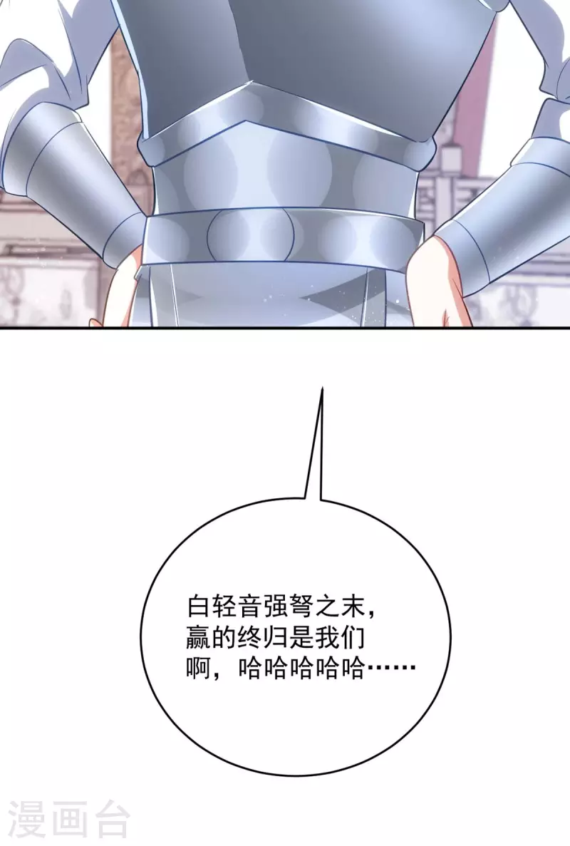 萌虎重生：将军大人要抱抱韩漫全集-第89话 蠢吐血了无删减无遮挡章节图片 