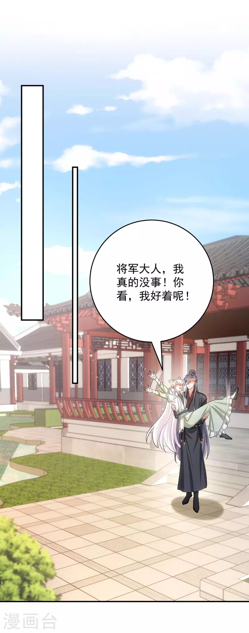 萌虎重生：将军大人要抱抱韩漫全集-第89话 蠢吐血了无删减无遮挡章节图片 