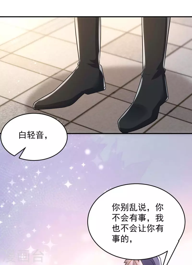 萌虎重生：将军大人要抱抱韩漫全集-第90话 你刚才是装的？无删减无遮挡章节图片 