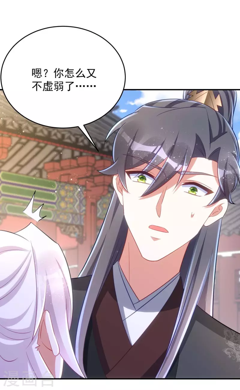 萌虎重生：将军大人要抱抱韩漫全集-第90话 你刚才是装的？无删减无遮挡章节图片 