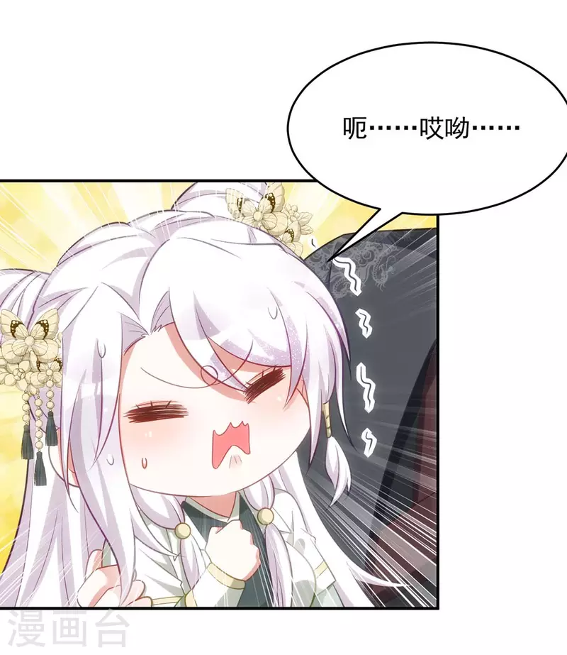 萌虎重生：将军大人要抱抱韩漫全集-第90话 你刚才是装的？无删减无遮挡章节图片 