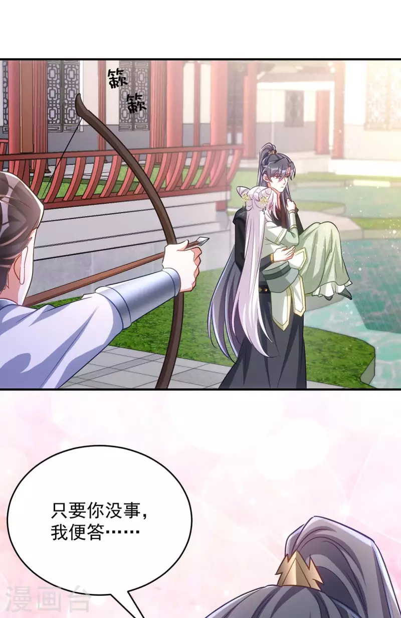 萌虎重生：将军大人要抱抱韩漫全集-第90话 你刚才是装的？无删减无遮挡章节图片 