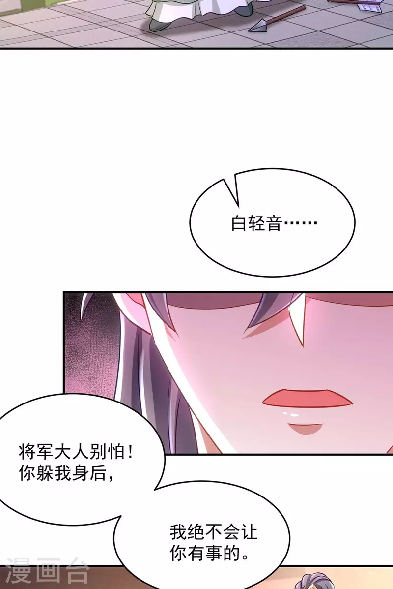 萌虎重生：将军大人要抱抱韩漫全集-第90话 你刚才是装的？无删减无遮挡章节图片 