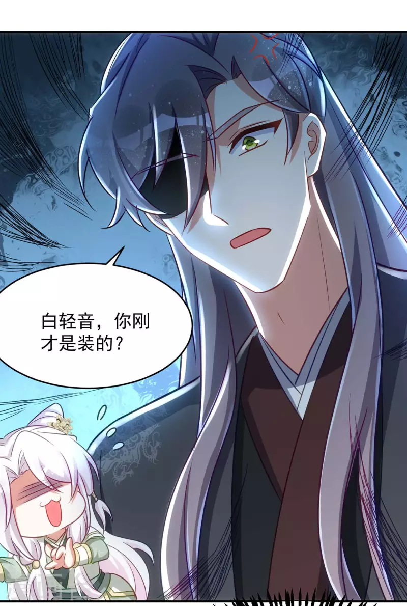 萌虎重生：将军大人要抱抱韩漫全集-第90话 你刚才是装的？无删减无遮挡章节图片 