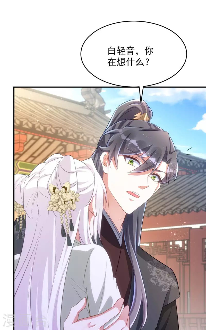 萌虎重生：将军大人要抱抱韩漫全集-第90话 你刚才是装的？无删减无遮挡章节图片 