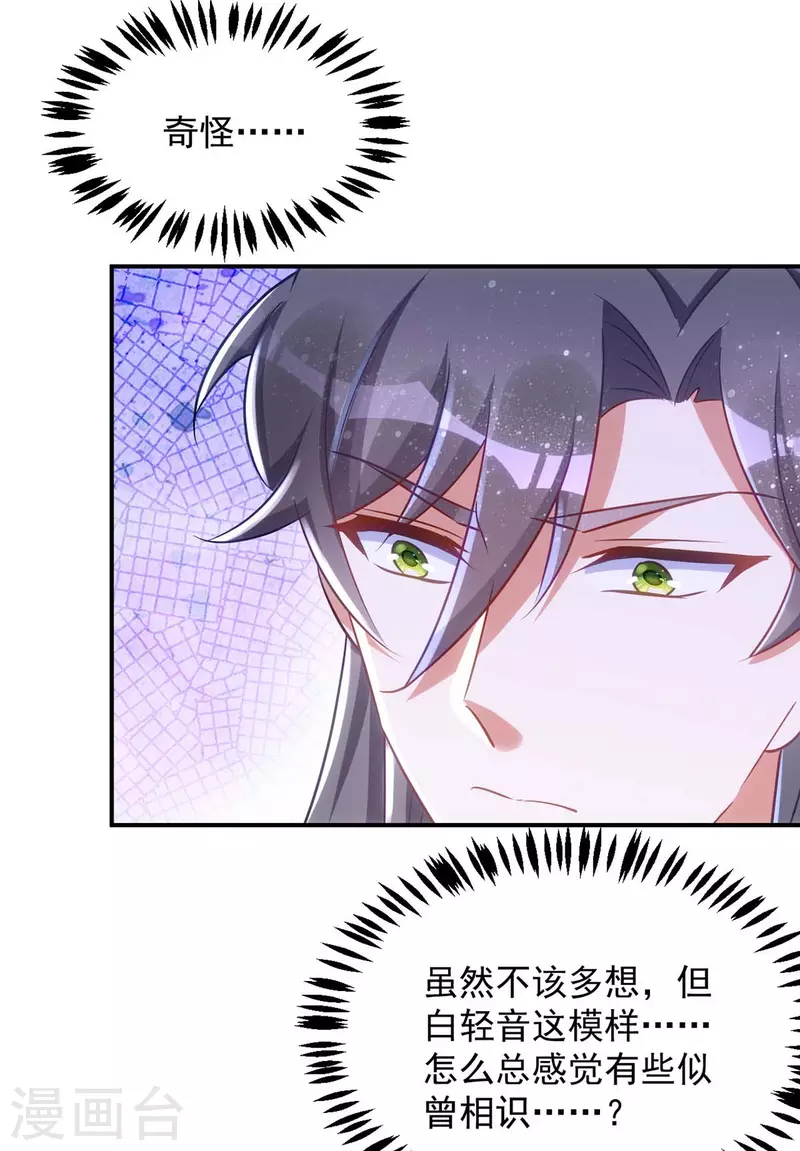 萌虎重生：将军大人要抱抱韩漫全集-第90话 你刚才是装的？无删减无遮挡章节图片 