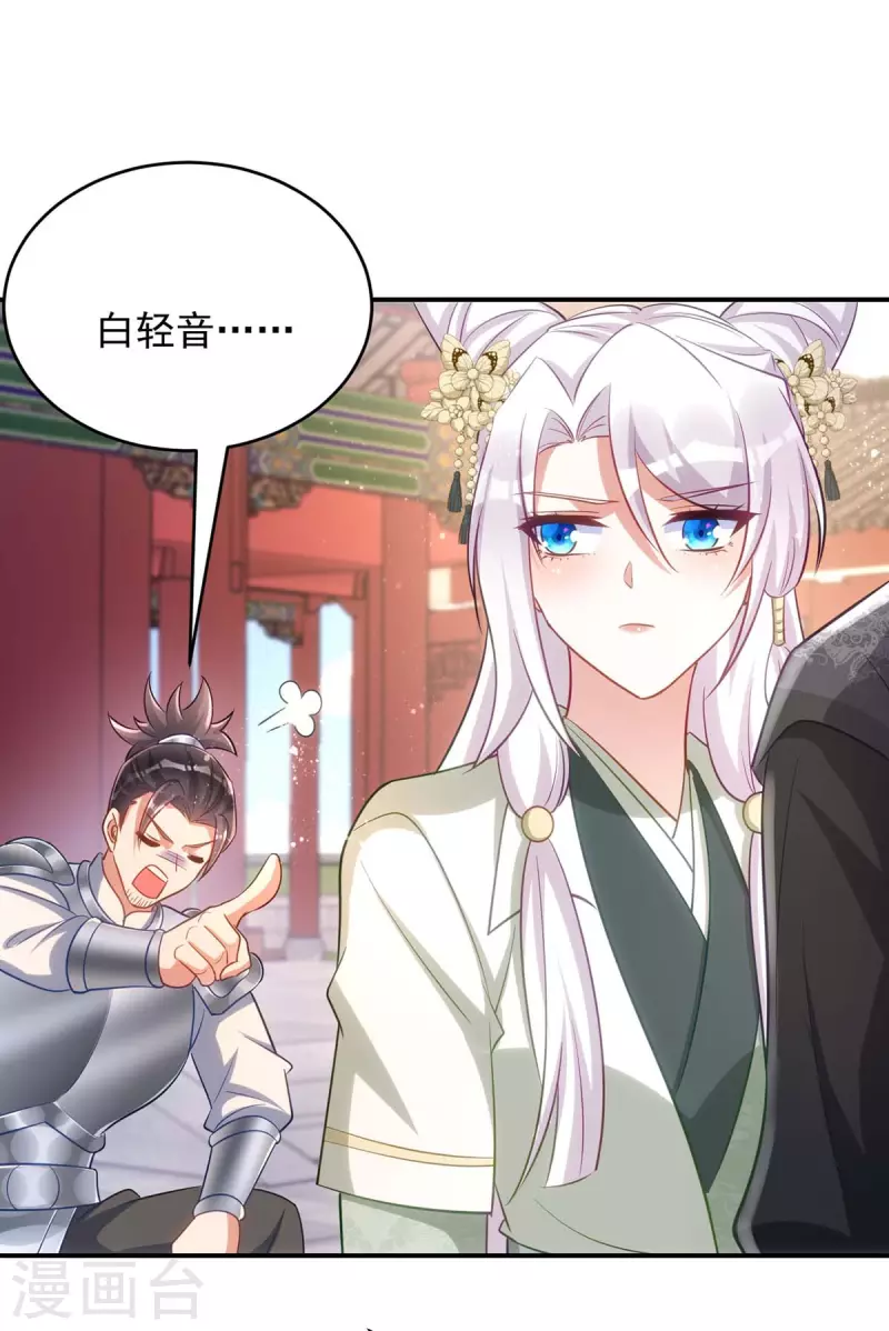 萌虎重生：将军大人要抱抱韩漫全集-第91话 有备而来无删减无遮挡章节图片 
