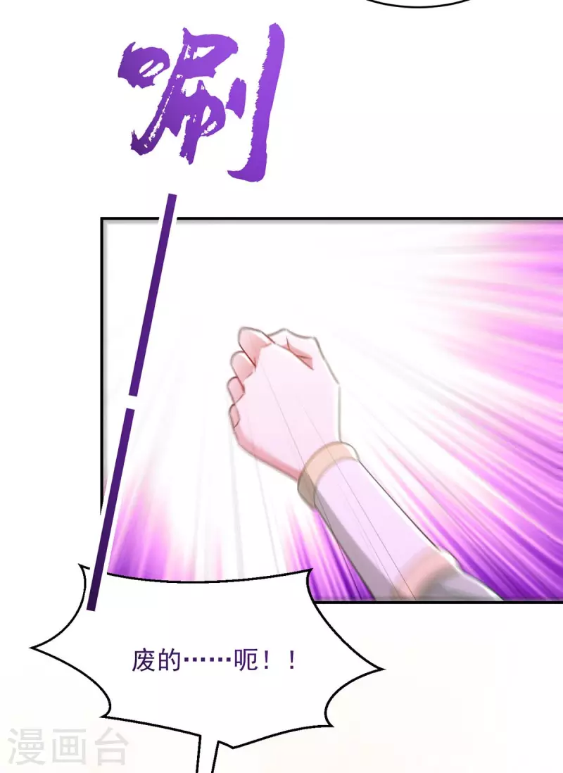 萌虎重生：将军大人要抱抱韩漫全集-第91话 有备而来无删减无遮挡章节图片 