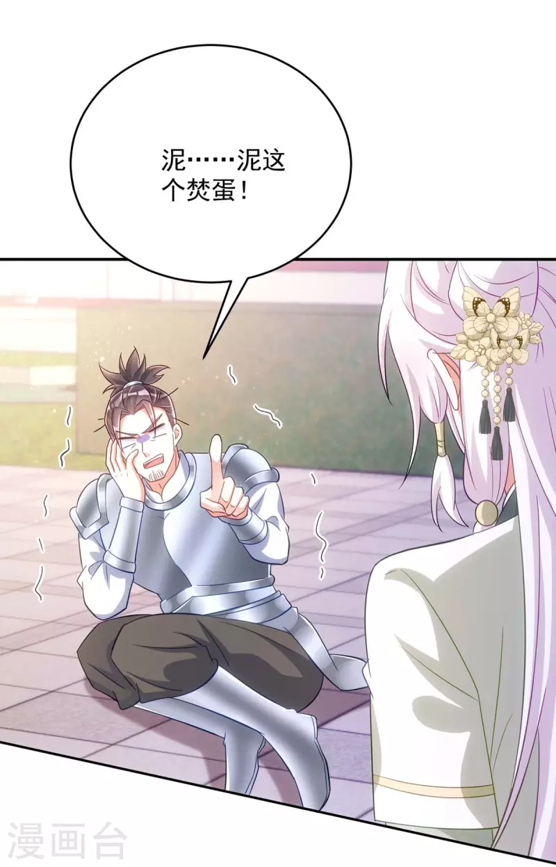 萌虎重生：将军大人要抱抱韩漫全集-第91话 有备而来无删减无遮挡章节图片 