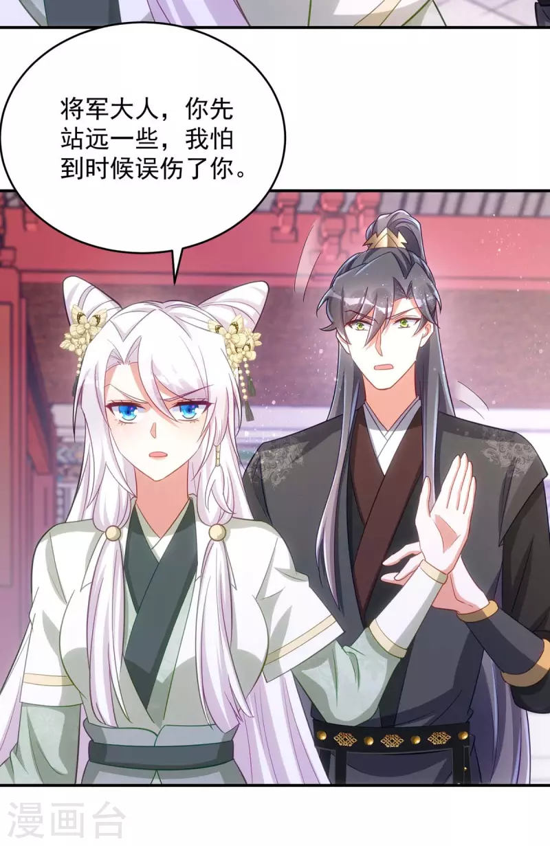 萌虎重生：将军大人要抱抱韩漫全集-第91话 有备而来无删减无遮挡章节图片 