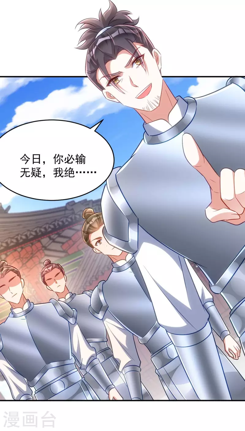 萌虎重生：将军大人要抱抱韩漫全集-第91话 有备而来无删减无遮挡章节图片 