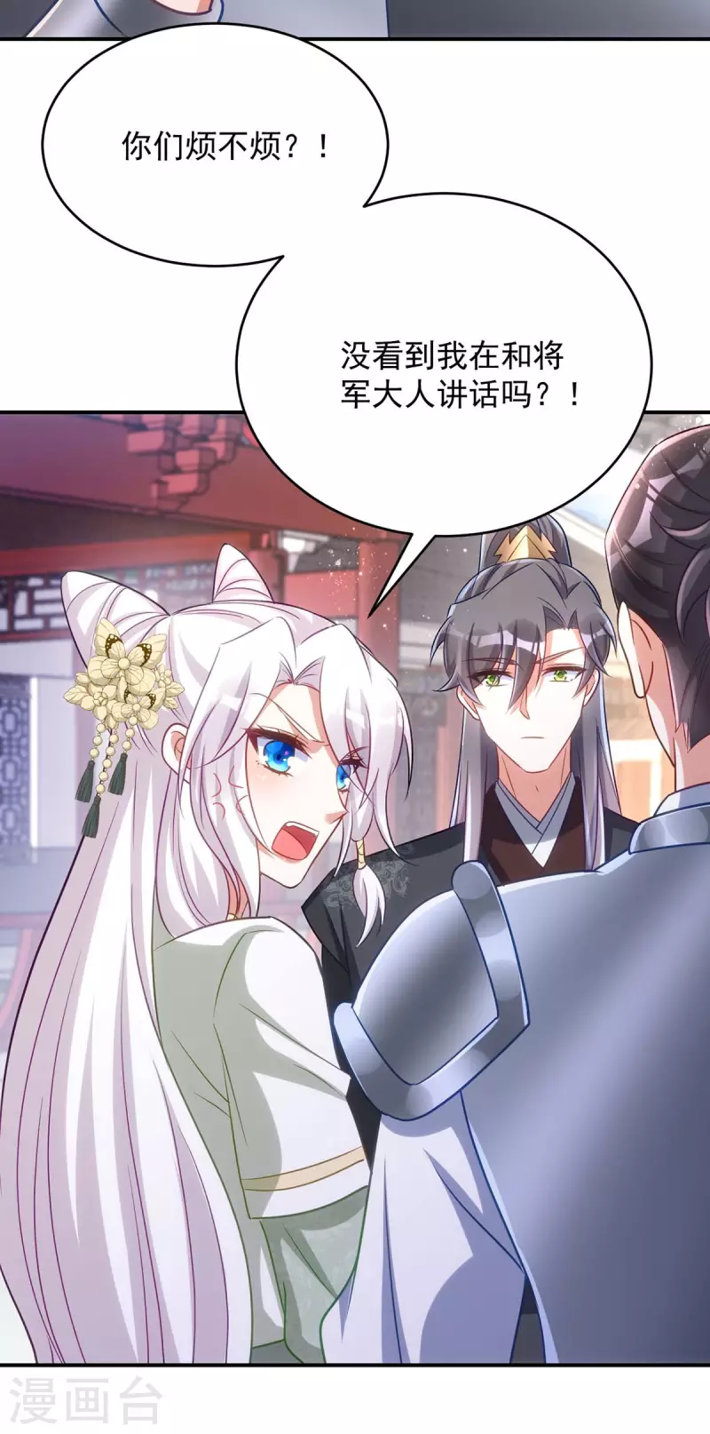 萌虎重生：将军大人要抱抱韩漫全集-第91话 有备而来无删减无遮挡章节图片 