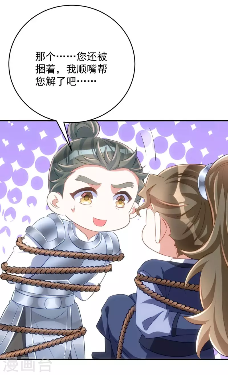 萌虎重生：将军大人要抱抱韩漫全集-第92话 季理脱逃无删减无遮挡章节图片 