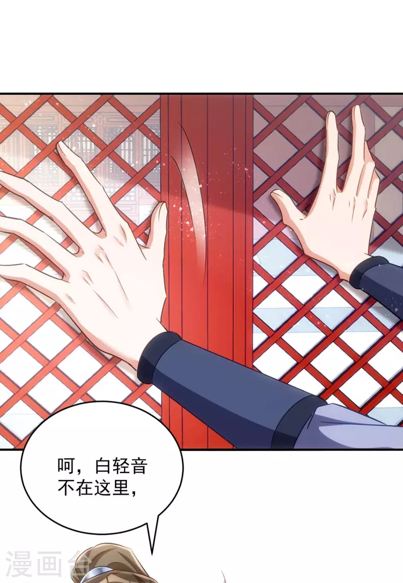 萌虎重生：将军大人要抱抱韩漫全集-第92话 季理脱逃无删减无遮挡章节图片 