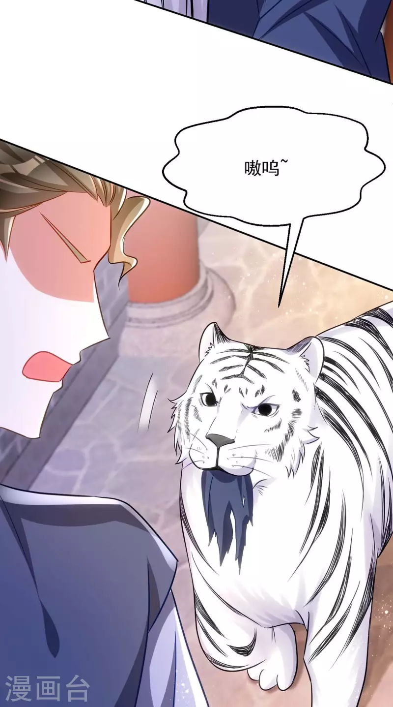 萌虎重生：将军大人要抱抱韩漫全集-第92话 季理脱逃无删减无遮挡章节图片 