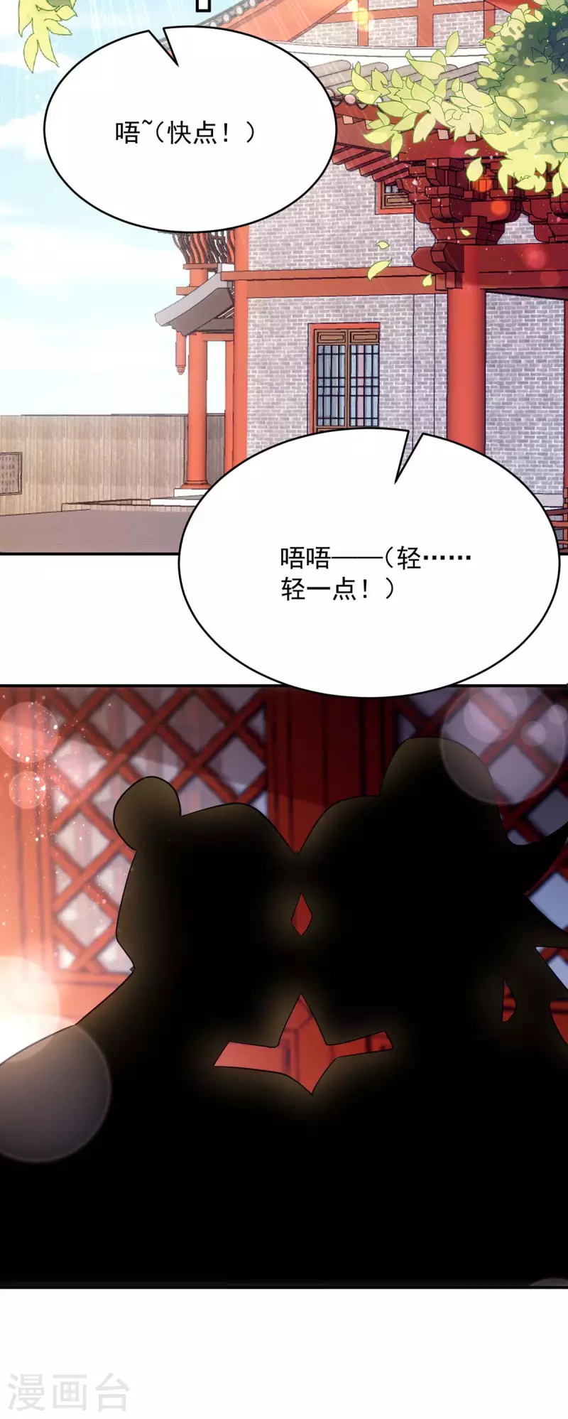 萌虎重生：将军大人要抱抱韩漫全集-第92话 季理脱逃无删减无遮挡章节图片 