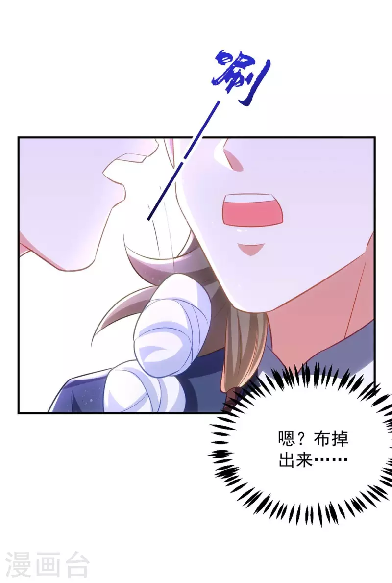 萌虎重生：将军大人要抱抱韩漫全集-第92话 季理脱逃无删减无遮挡章节图片 