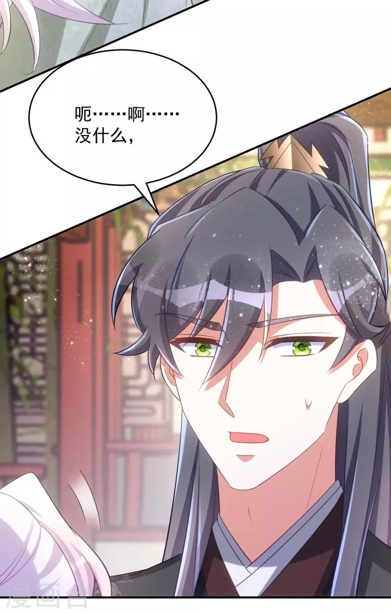 萌虎重生：将军大人要抱抱韩漫全集-第93话 小白报信无删减无遮挡章节图片 