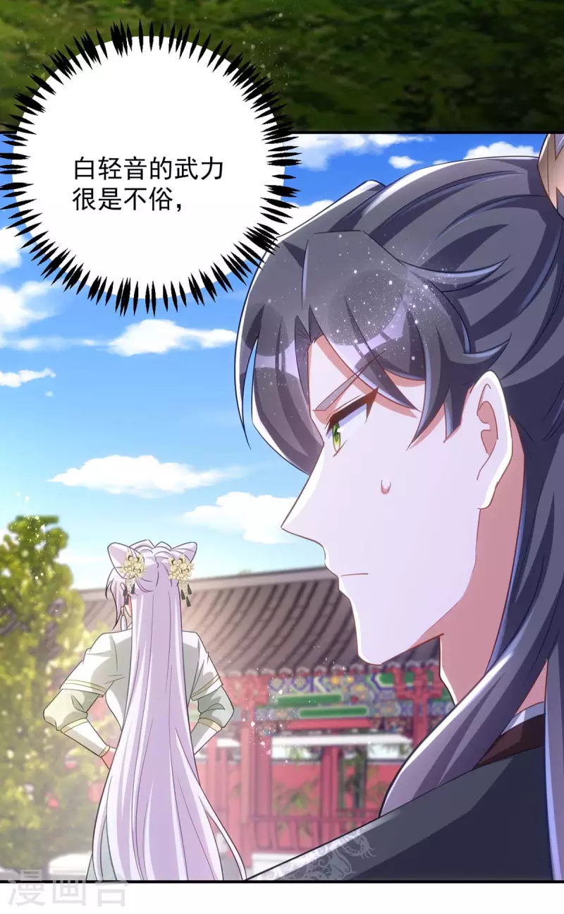 萌虎重生：将军大人要抱抱韩漫全集-第93话 小白报信无删减无遮挡章节图片 