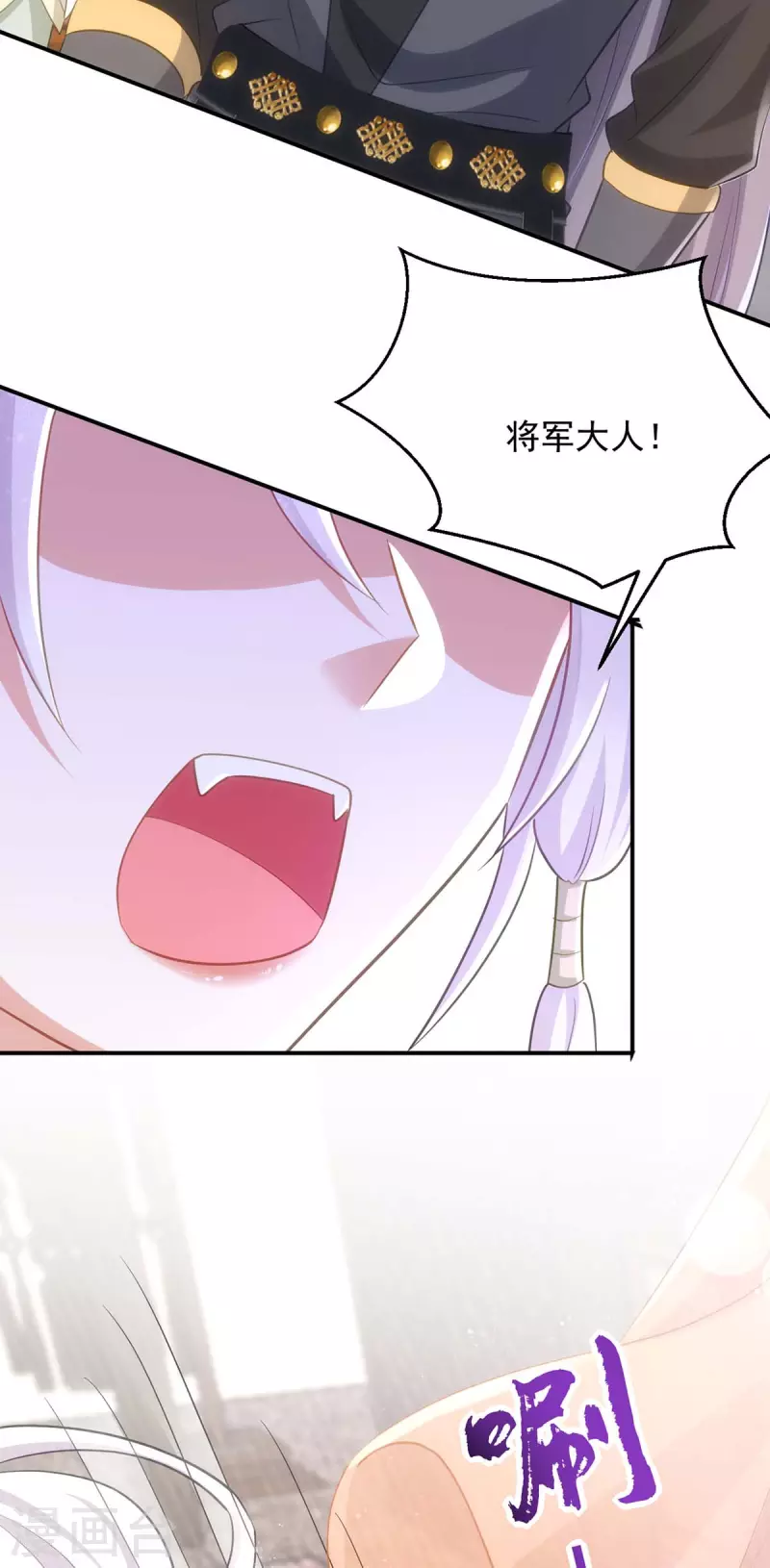 萌虎重生：将军大人要抱抱韩漫全集-第94话 我真的是白英无删减无遮挡章节图片 