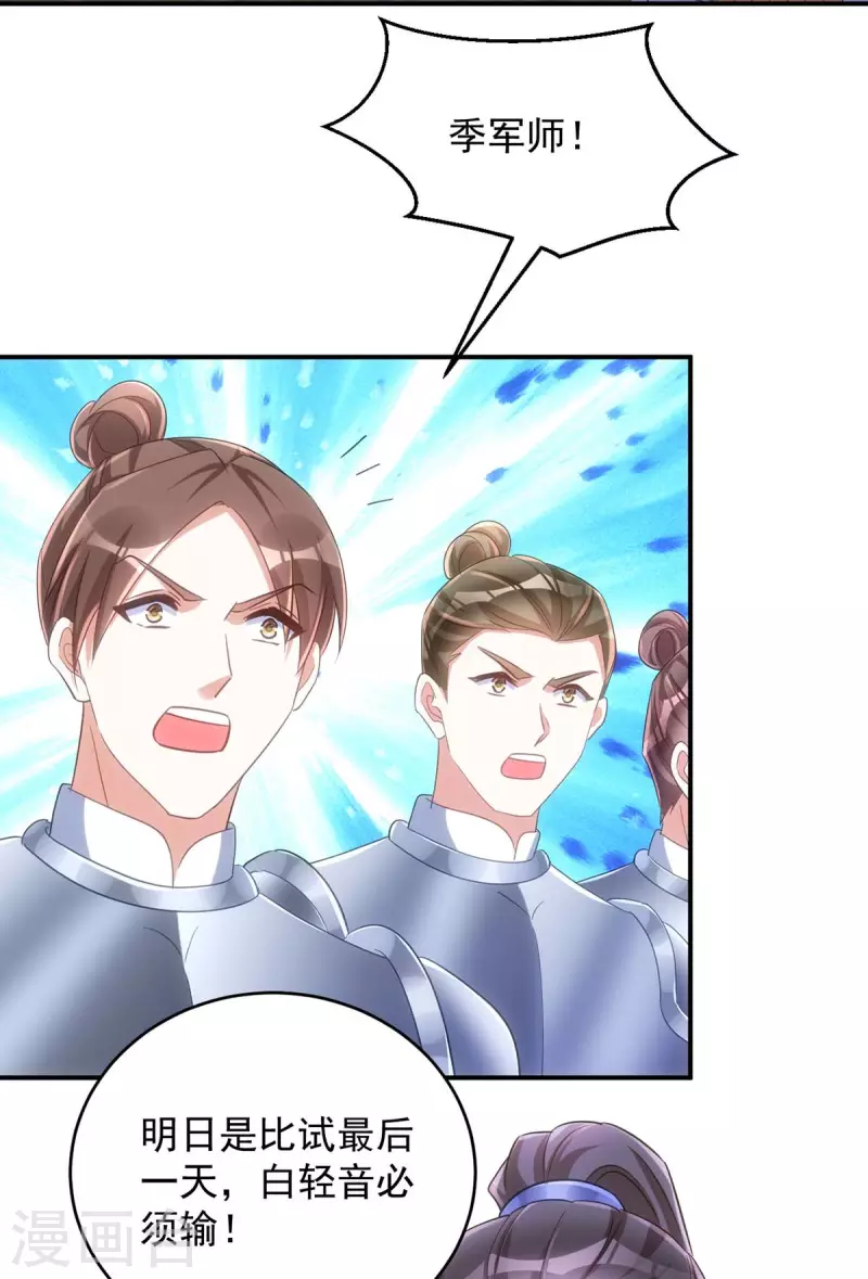 萌虎重生：将军大人要抱抱韩漫全集-第96话 密谋无删减无遮挡章节图片 