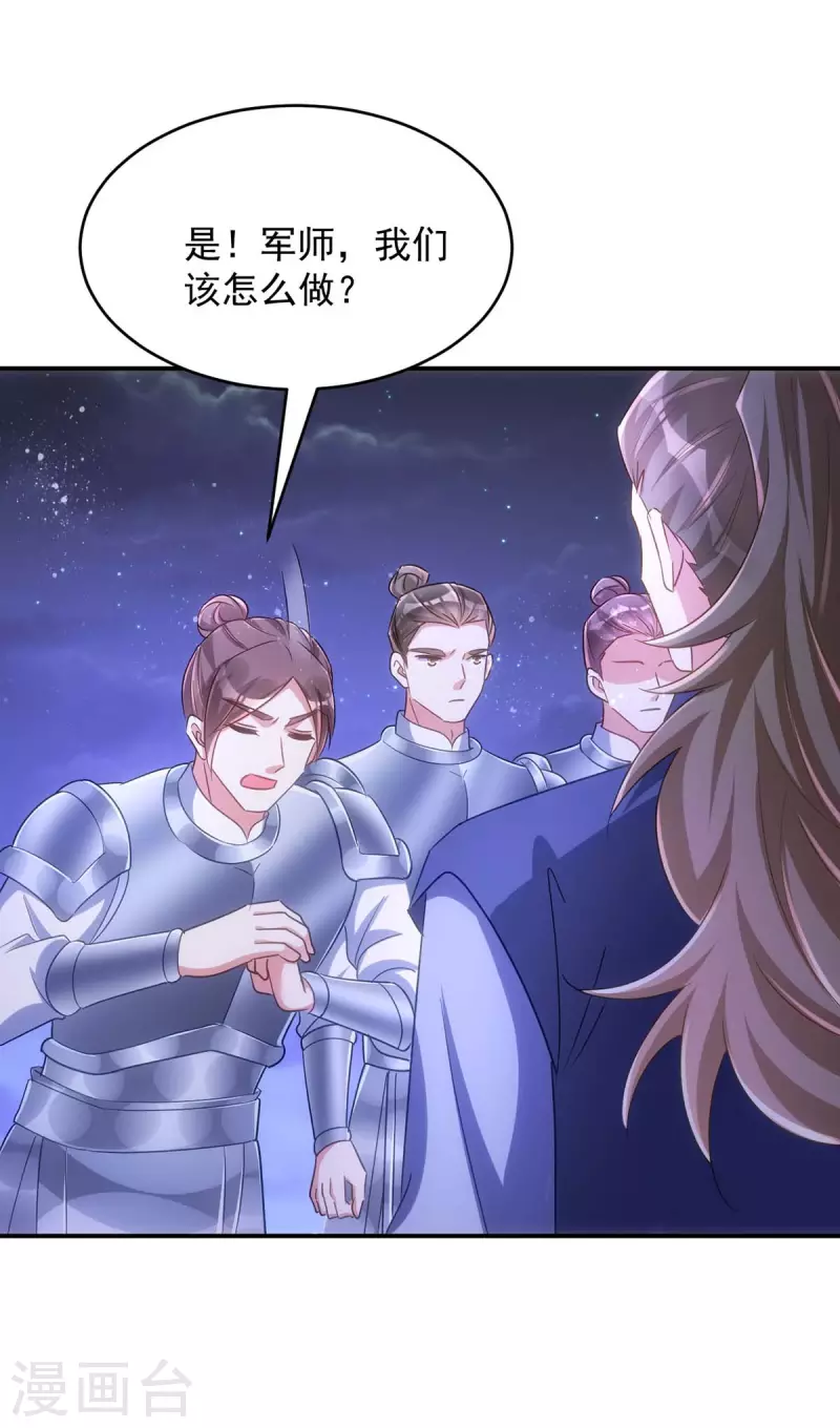 萌虎重生：将军大人要抱抱韩漫全集-第96话 密谋无删减无遮挡章节图片 