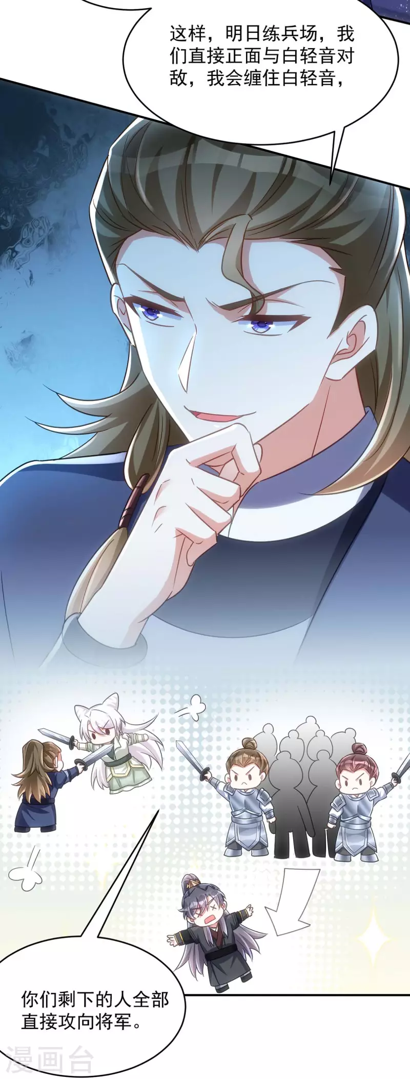 萌虎重生：将军大人要抱抱韩漫全集-第96话 密谋无删减无遮挡章节图片 
