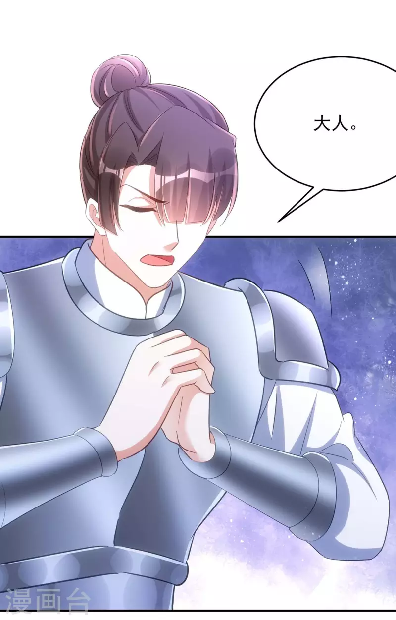 萌虎重生：将军大人要抱抱韩漫全集-第96话 密谋无删减无遮挡章节图片 