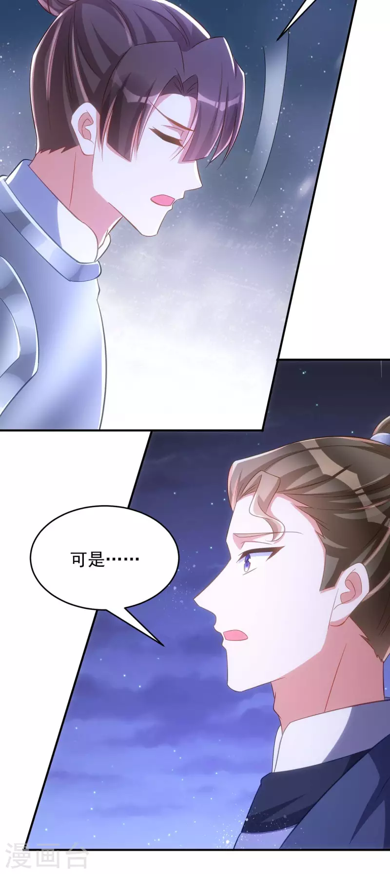 萌虎重生：将军大人要抱抱韩漫全集-第96话 密谋无删减无遮挡章节图片 