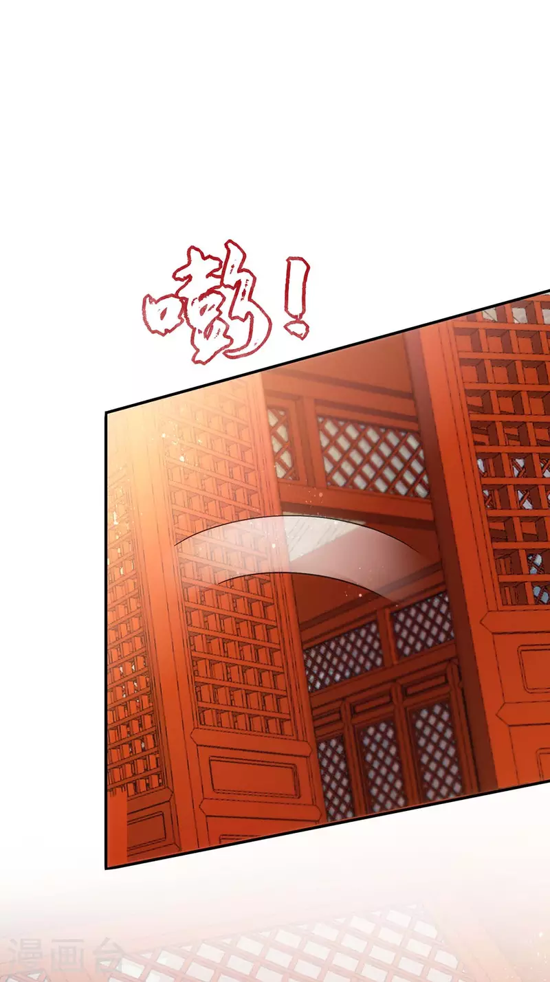 萌虎重生：将军大人要抱抱韩漫全集-第96话 密谋无删减无遮挡章节图片 
